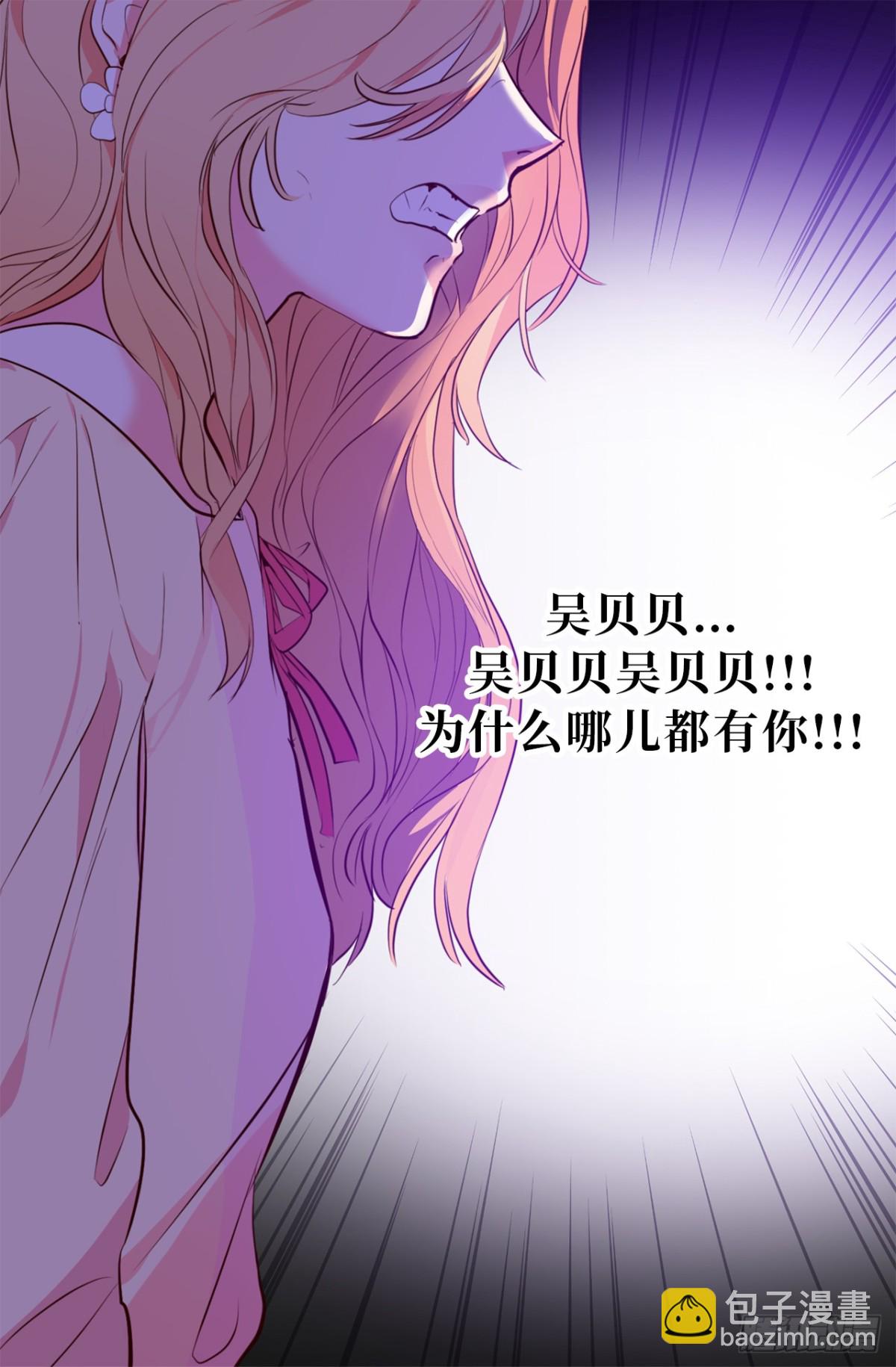 ACUP先生 - 25.你是不是喜歡她 - 4