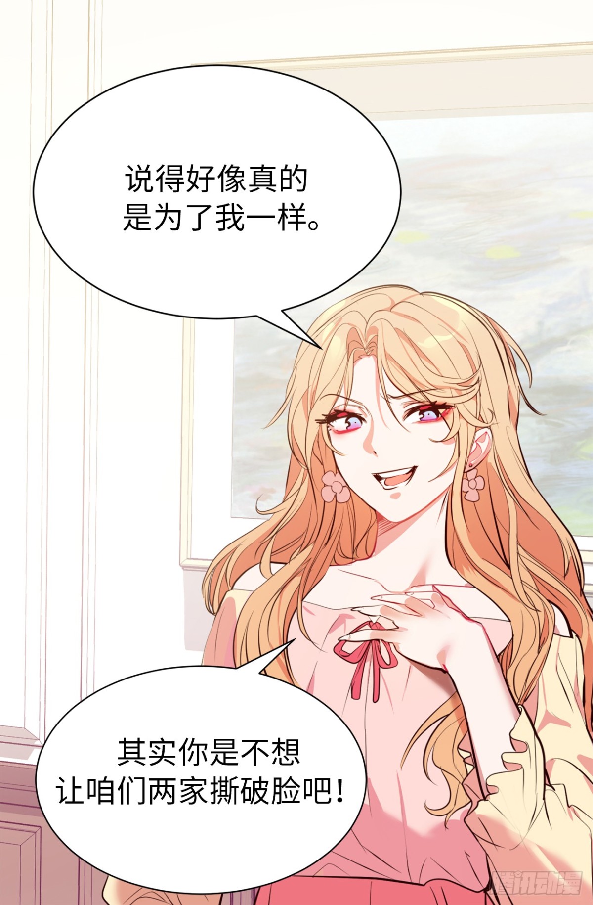 ACUP先生 - 25.你是不是喜歡她 - 5