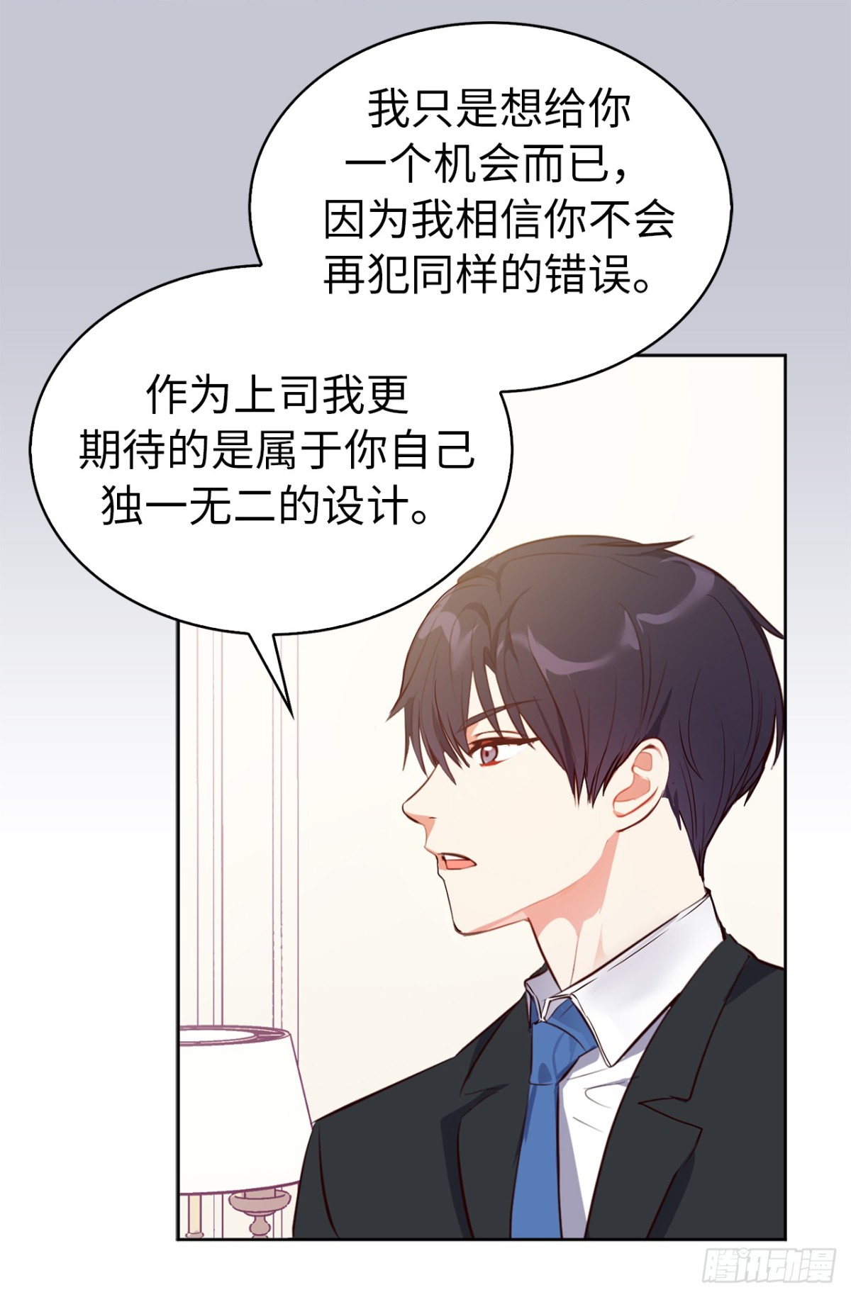 ACUP先生 - 25.你是不是喜歡她 - 6