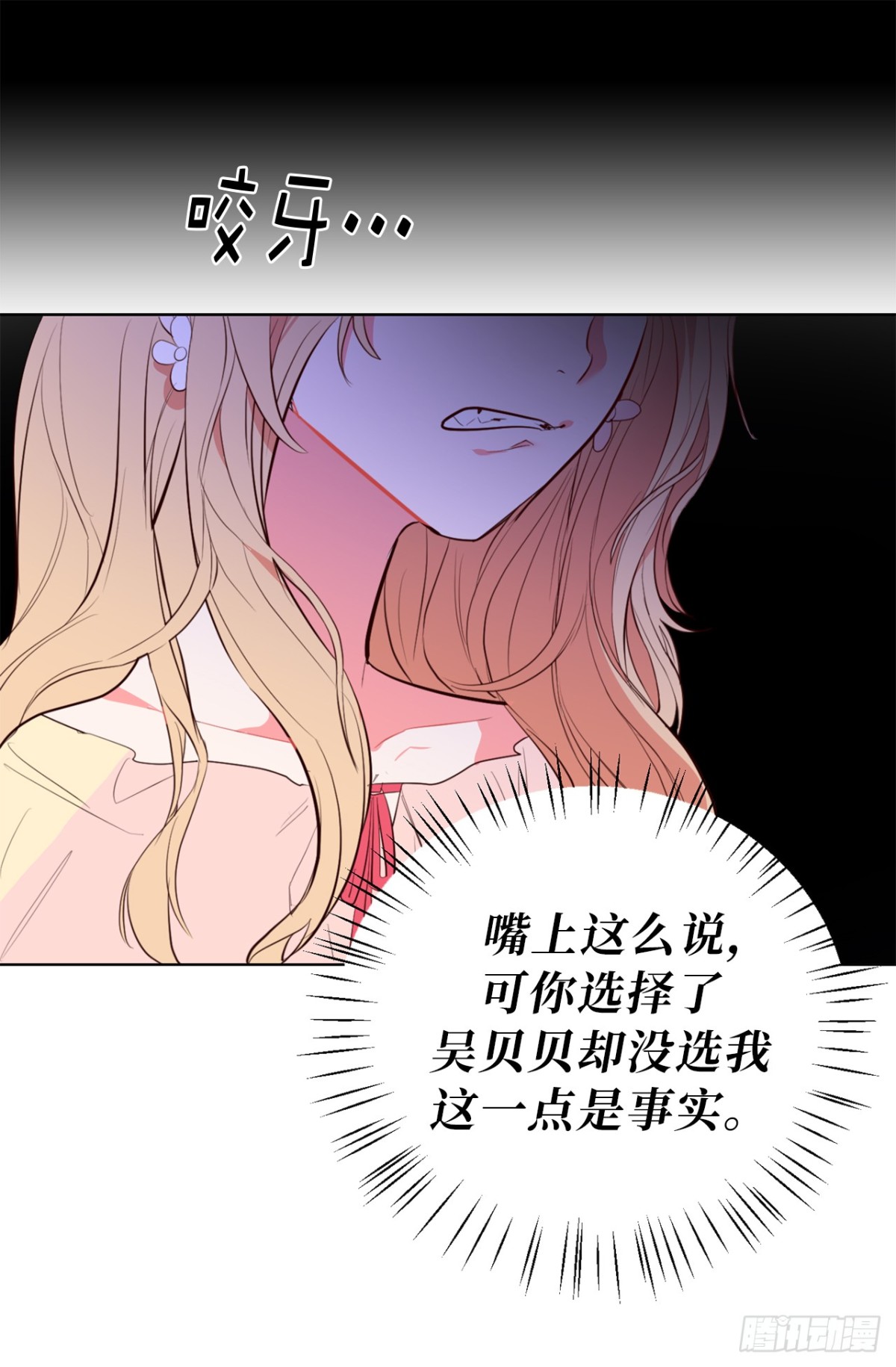 ACUP先生 - 25.你是不是喜歡她 - 2