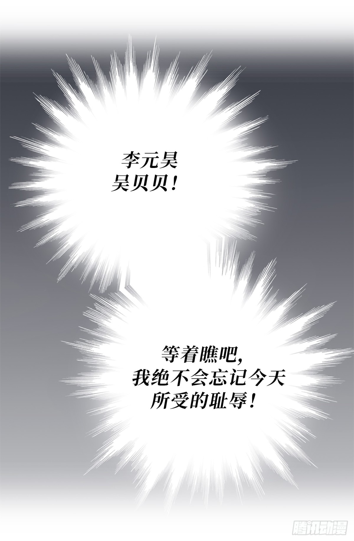 ACUP先生 - 25.你是不是喜歡她 - 3
