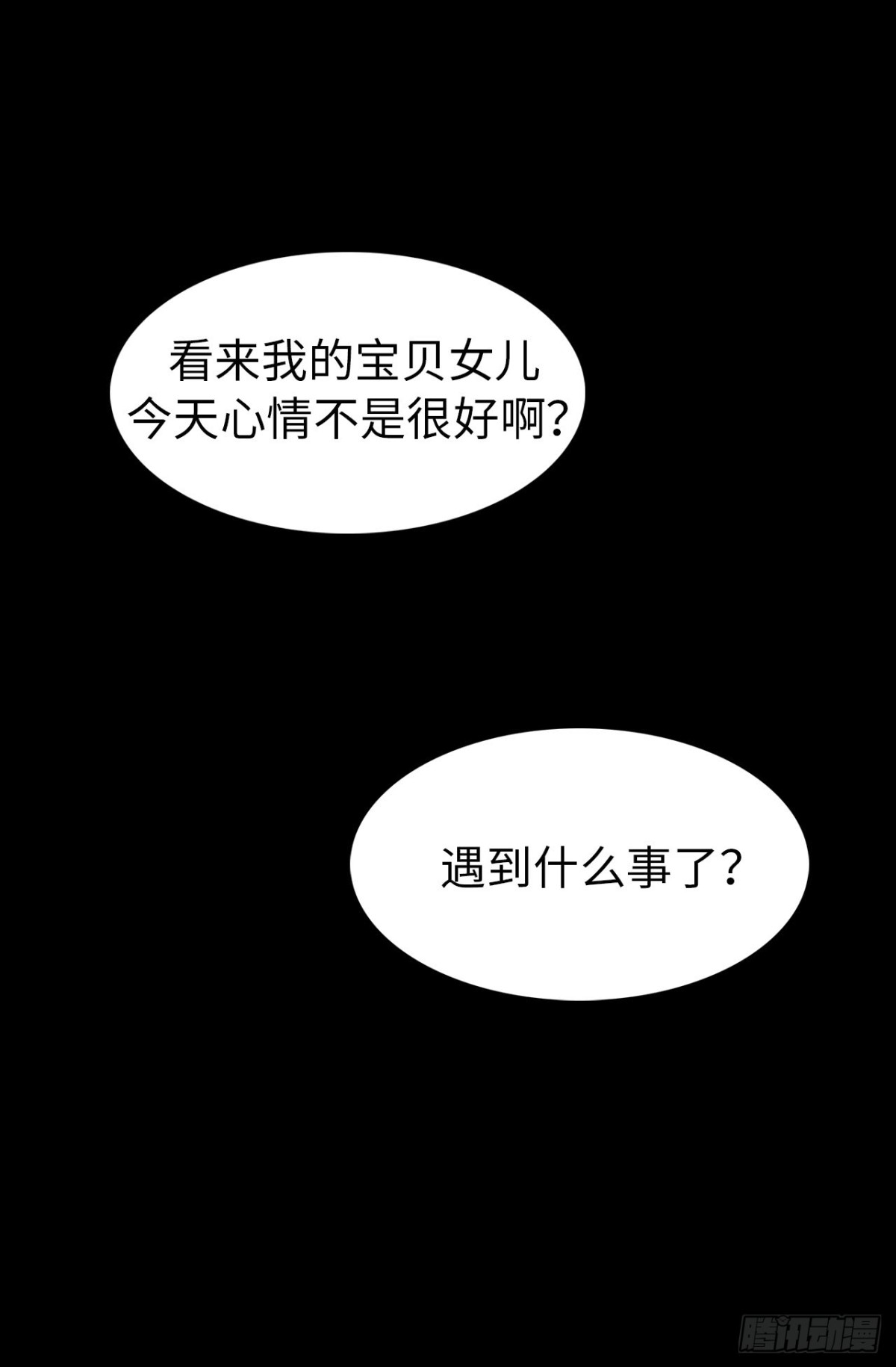 ACUP先生 - 28.親自試探 - 6