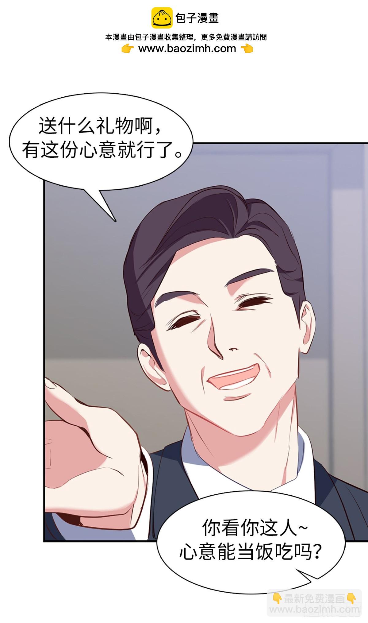 ACUP先生 - 28.親自試探 - 2