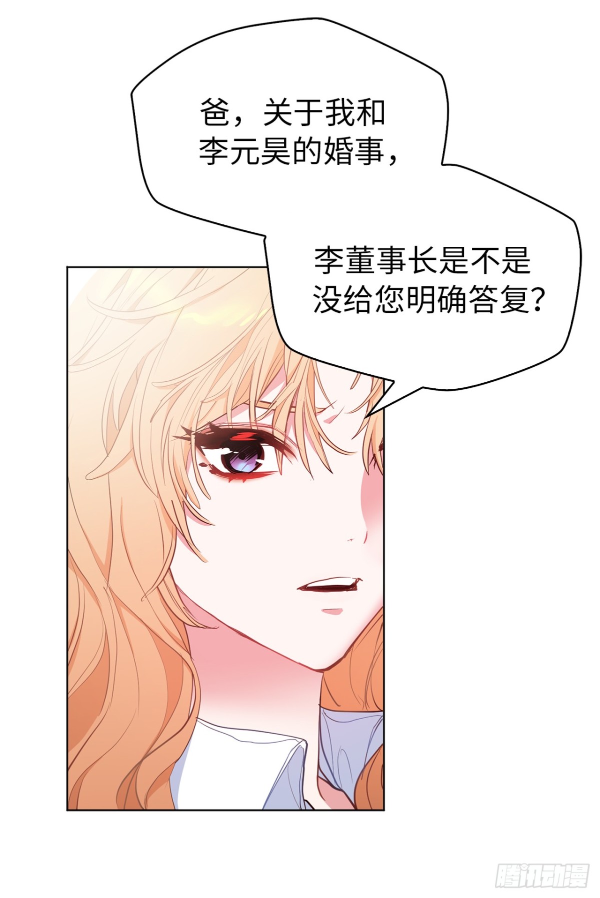 ACUP先生 - 28.親自試探 - 2