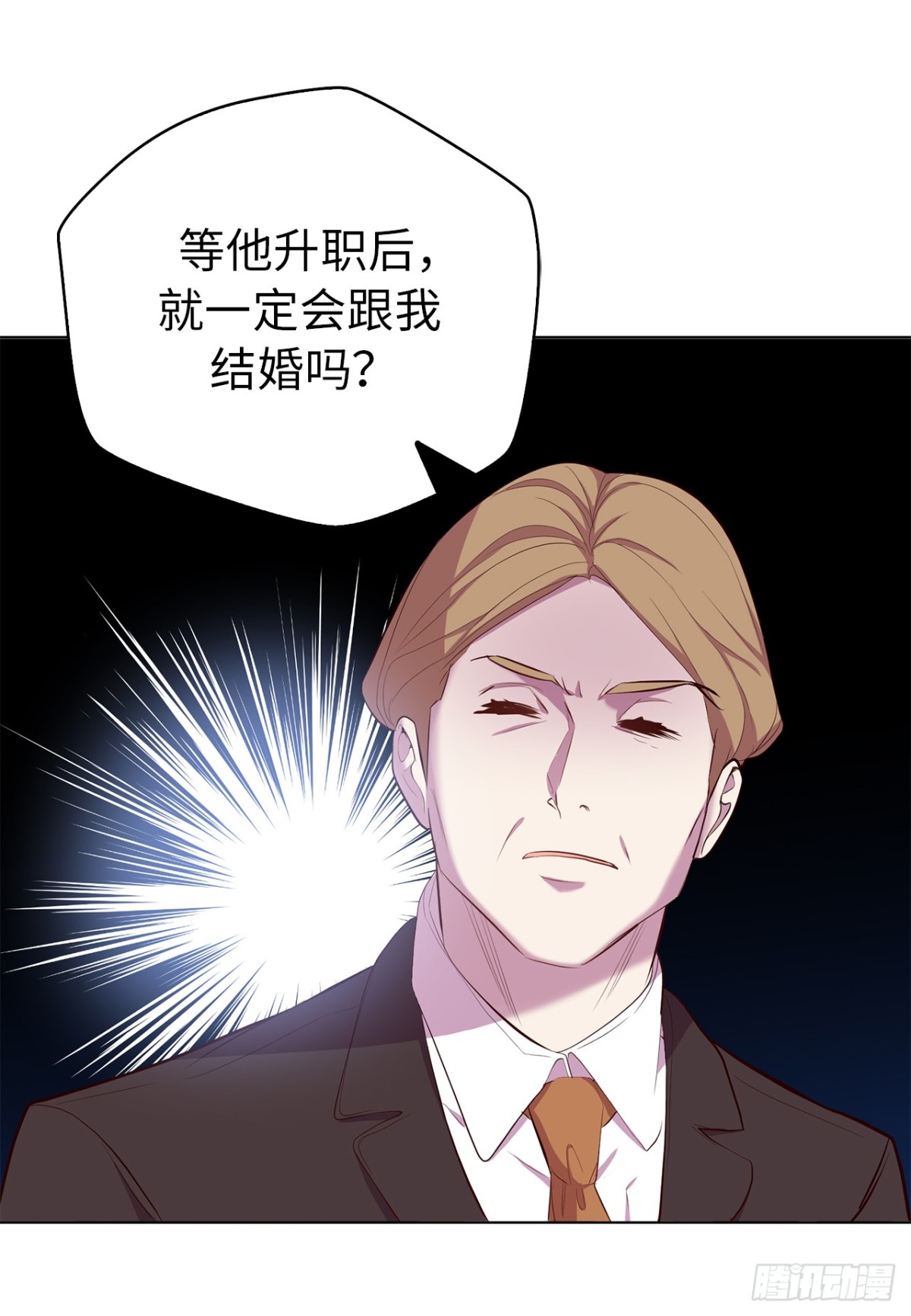 ACUP先生 - 28.親自試探 - 4
