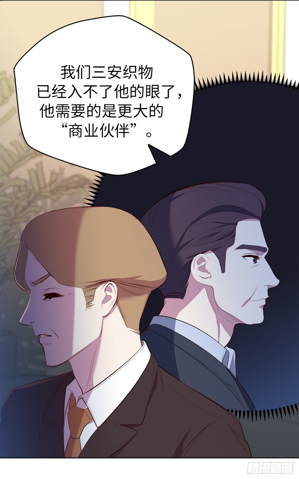 ACUP先生 - 28.親自試探 - 6