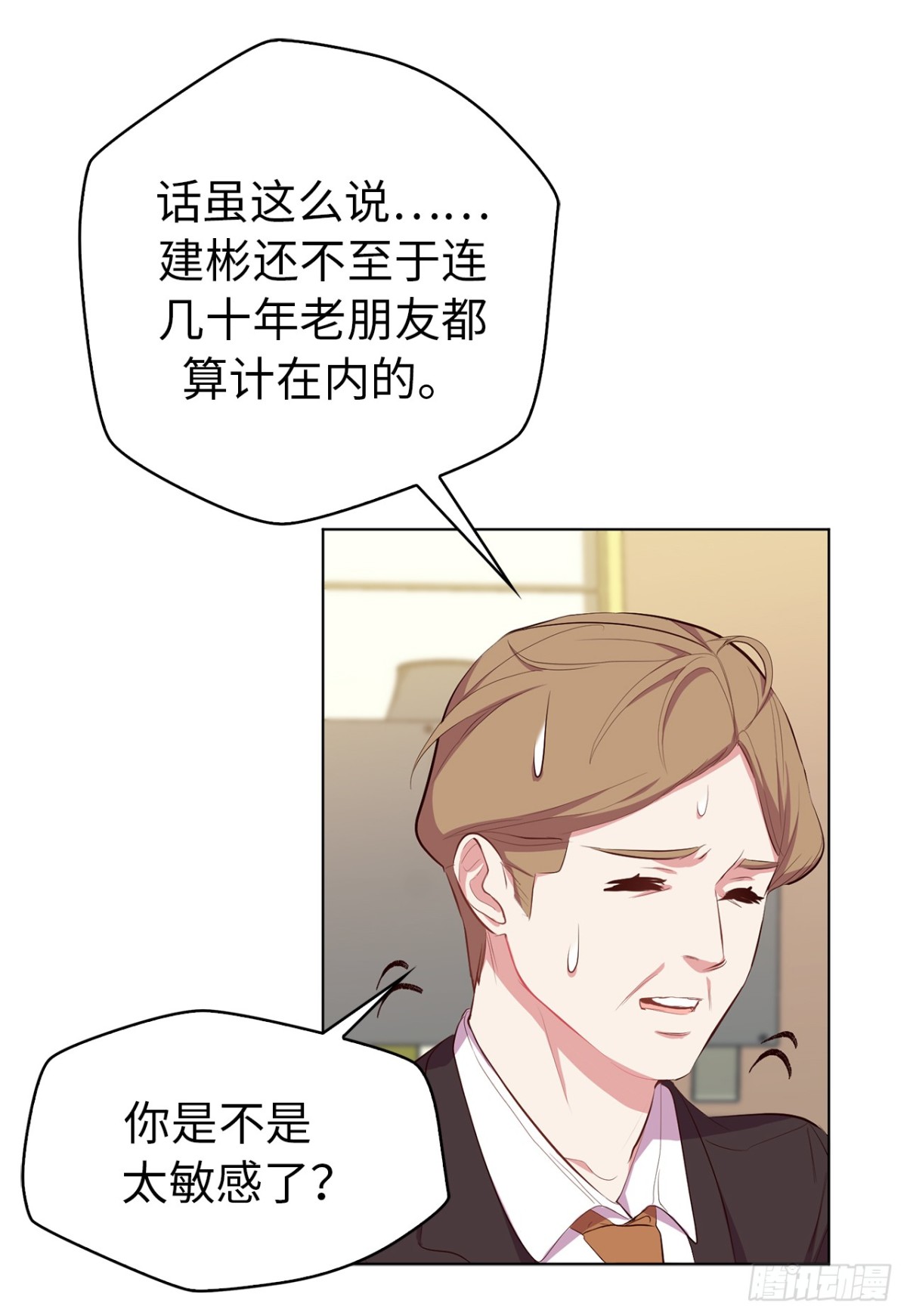 ACUP先生 - 28.親自試探 - 1