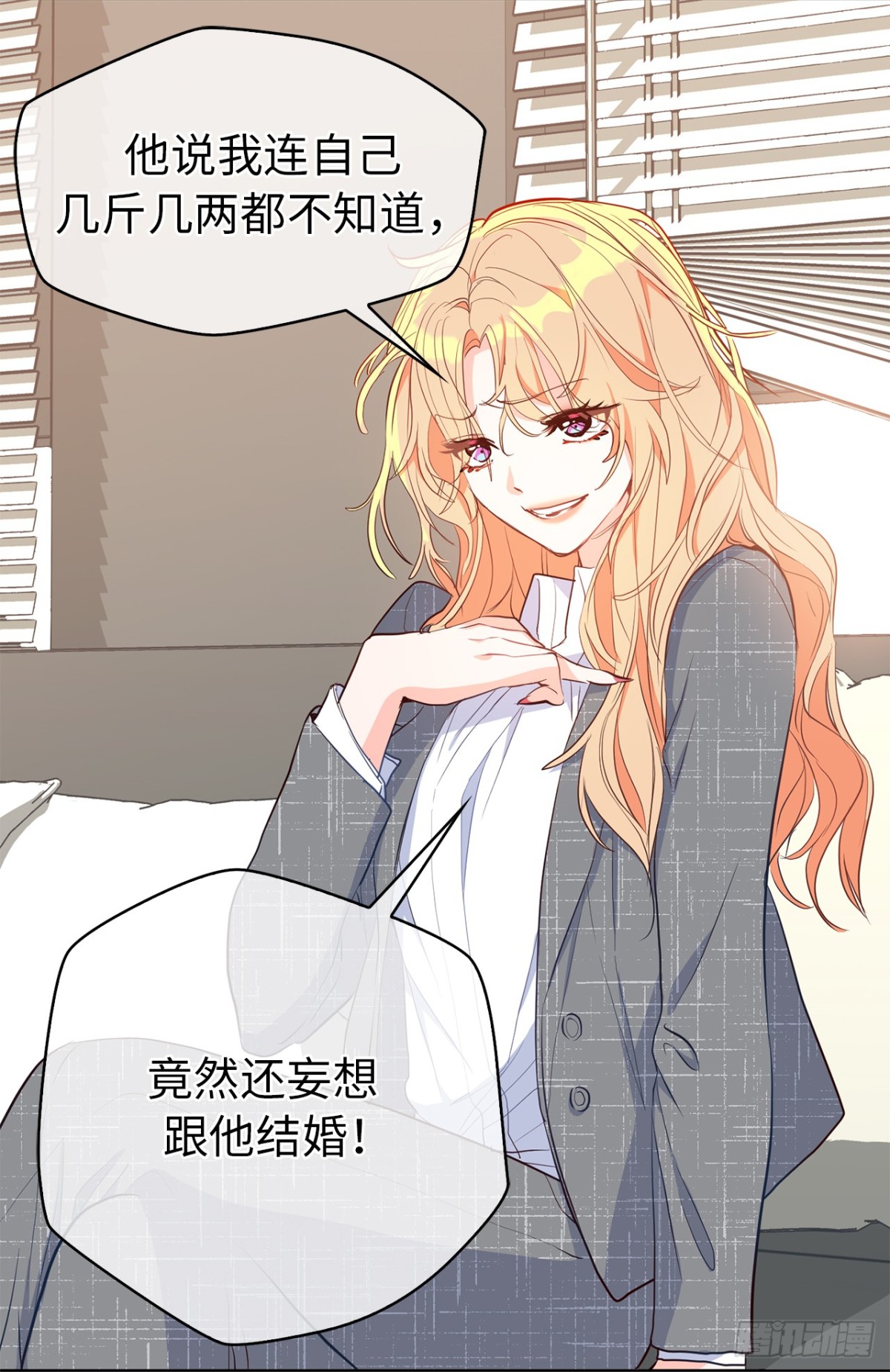 ACUP先生 - 28.親自試探 - 3
