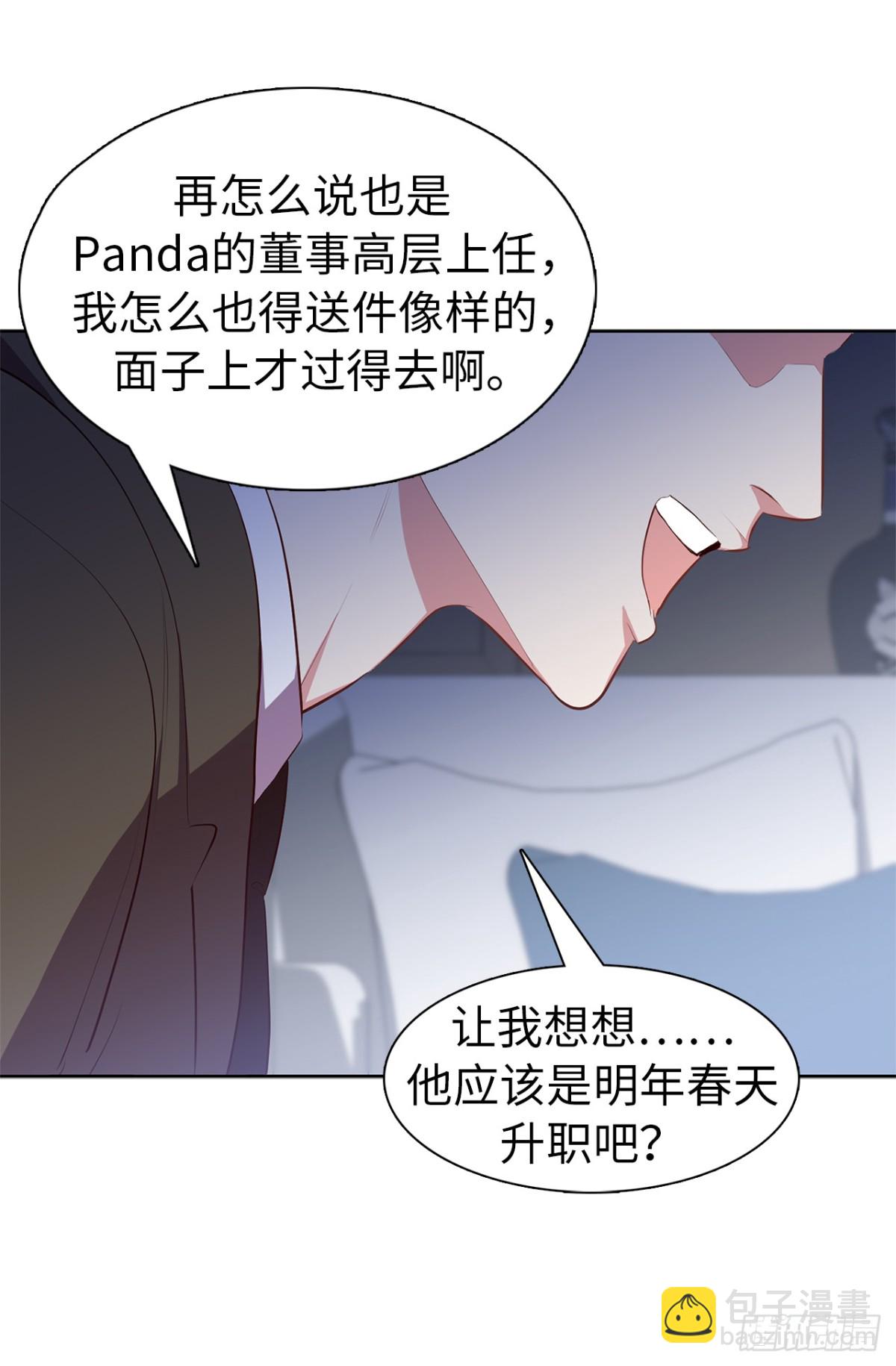 ACUP先生 - 28.親自試探 - 3