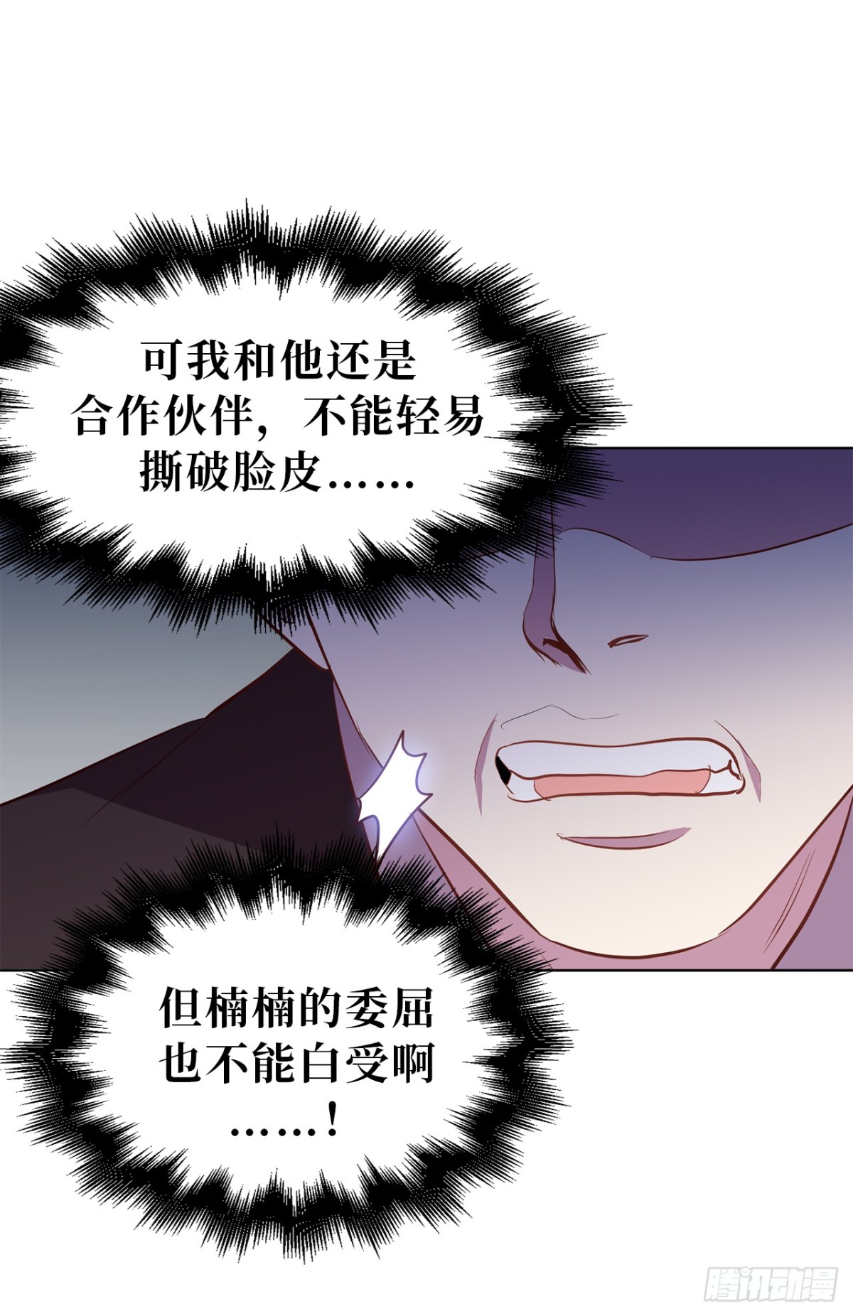 ACUP先生 - 28.親自試探 - 6