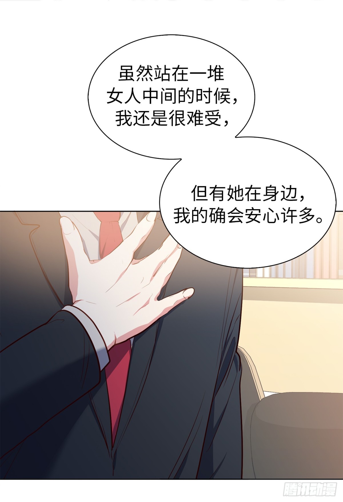 ACUP先生 - 28.親自試探 - 4