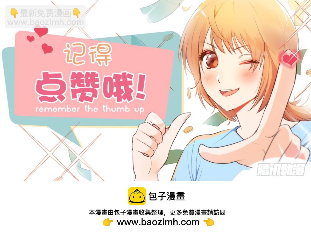 ACUP先生 - 28.親自試探 - 6