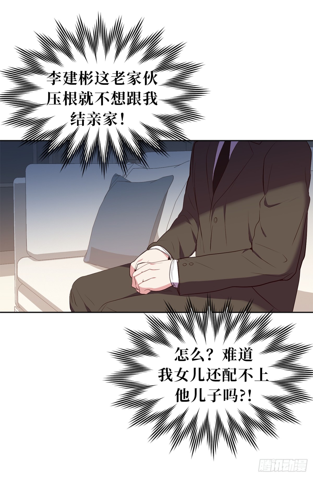 ACUP先生 - 28.親自試探 - 1