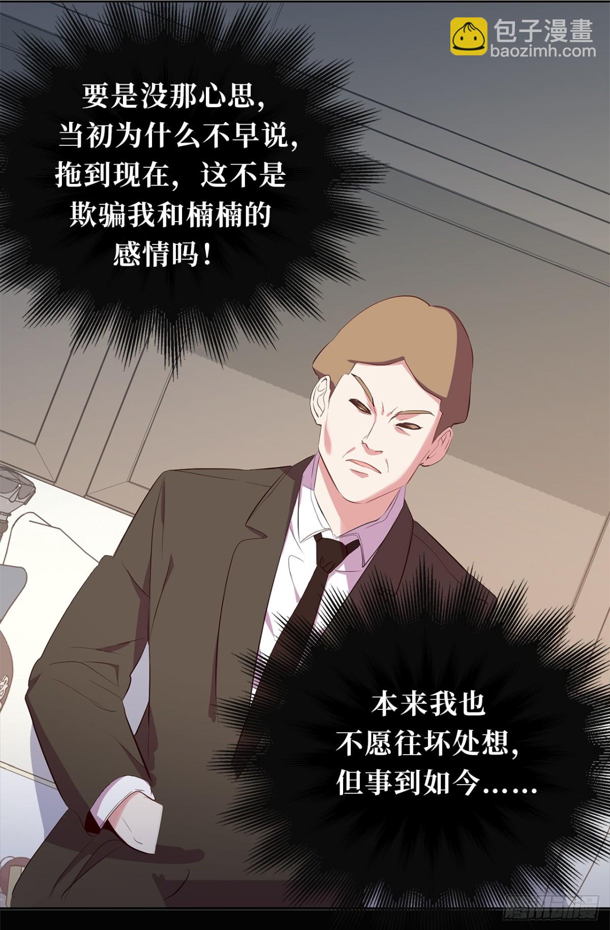 ACUP先生 - 28.親自試探 - 2