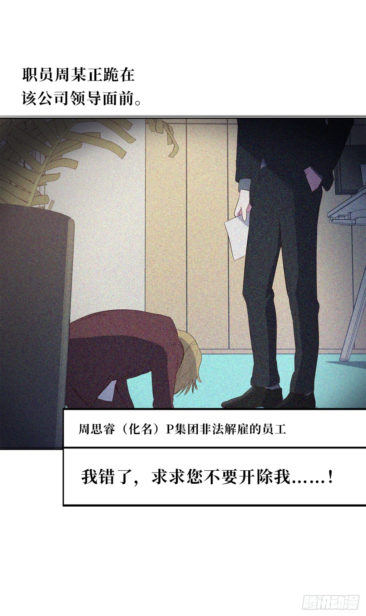 ACUP先生 - 30.三安終止合作 - 5