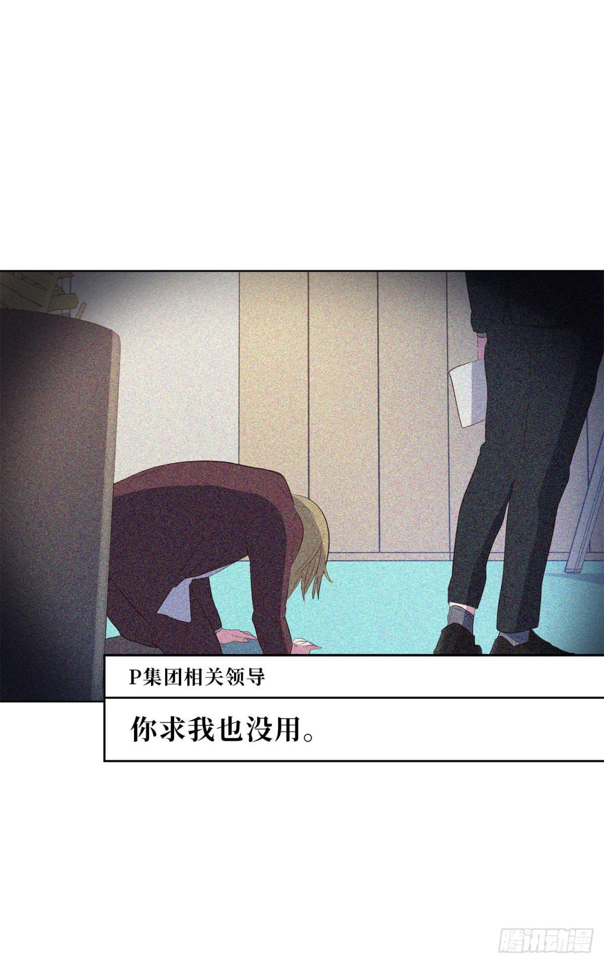 ACUP先生 - 30.三安終止合作 - 6