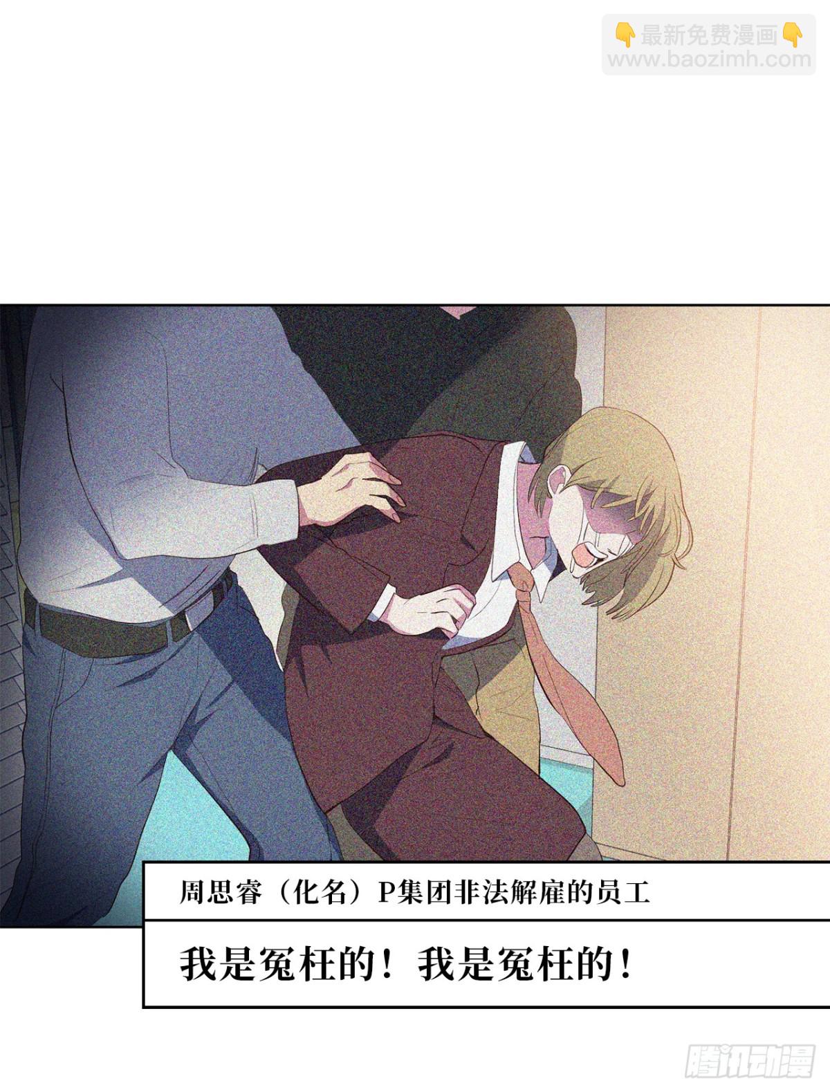 ACUP先生 - 30.三安終止合作 - 1