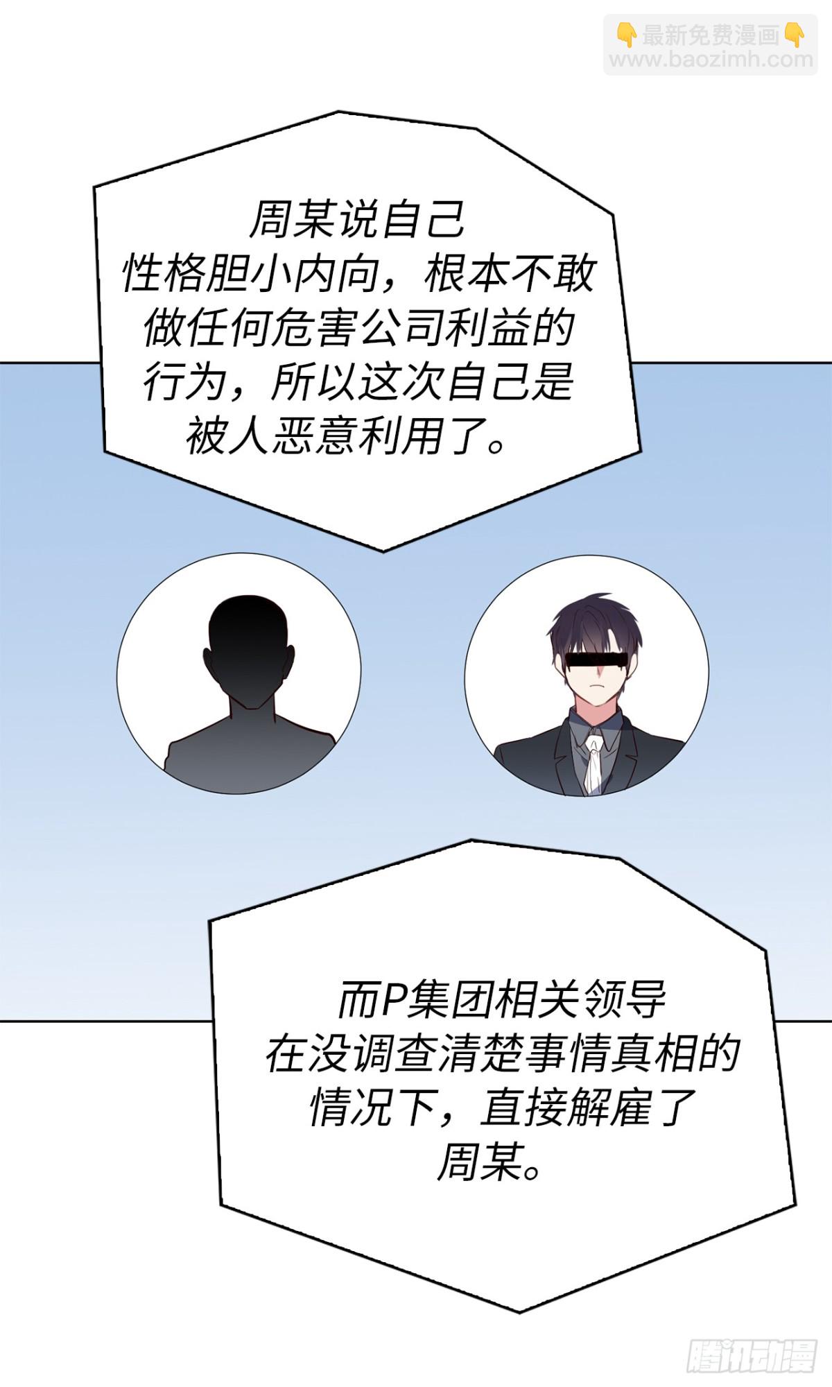 ACUP先生 - 30.三安終止合作 - 2