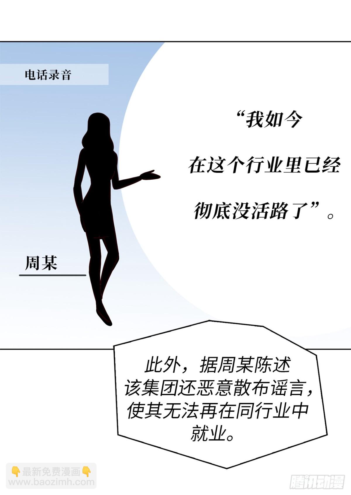 ACUP先生 - 30.三安終止合作 - 3