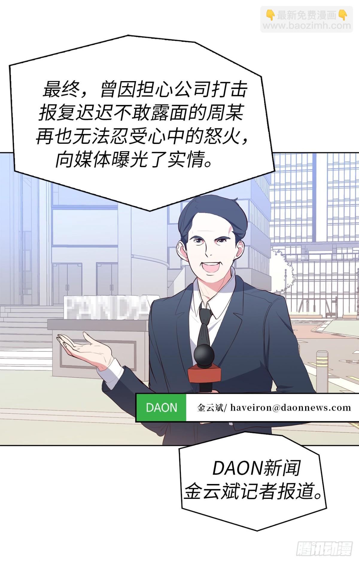 ACUP先生 - 30.三安終止合作 - 4
