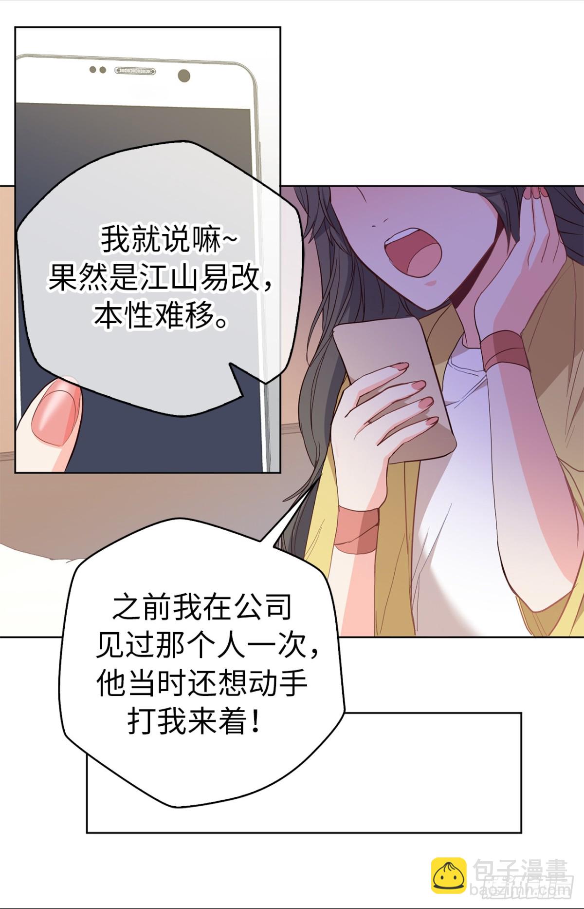 ACUP先生 - 30.三安終止合作 - 6