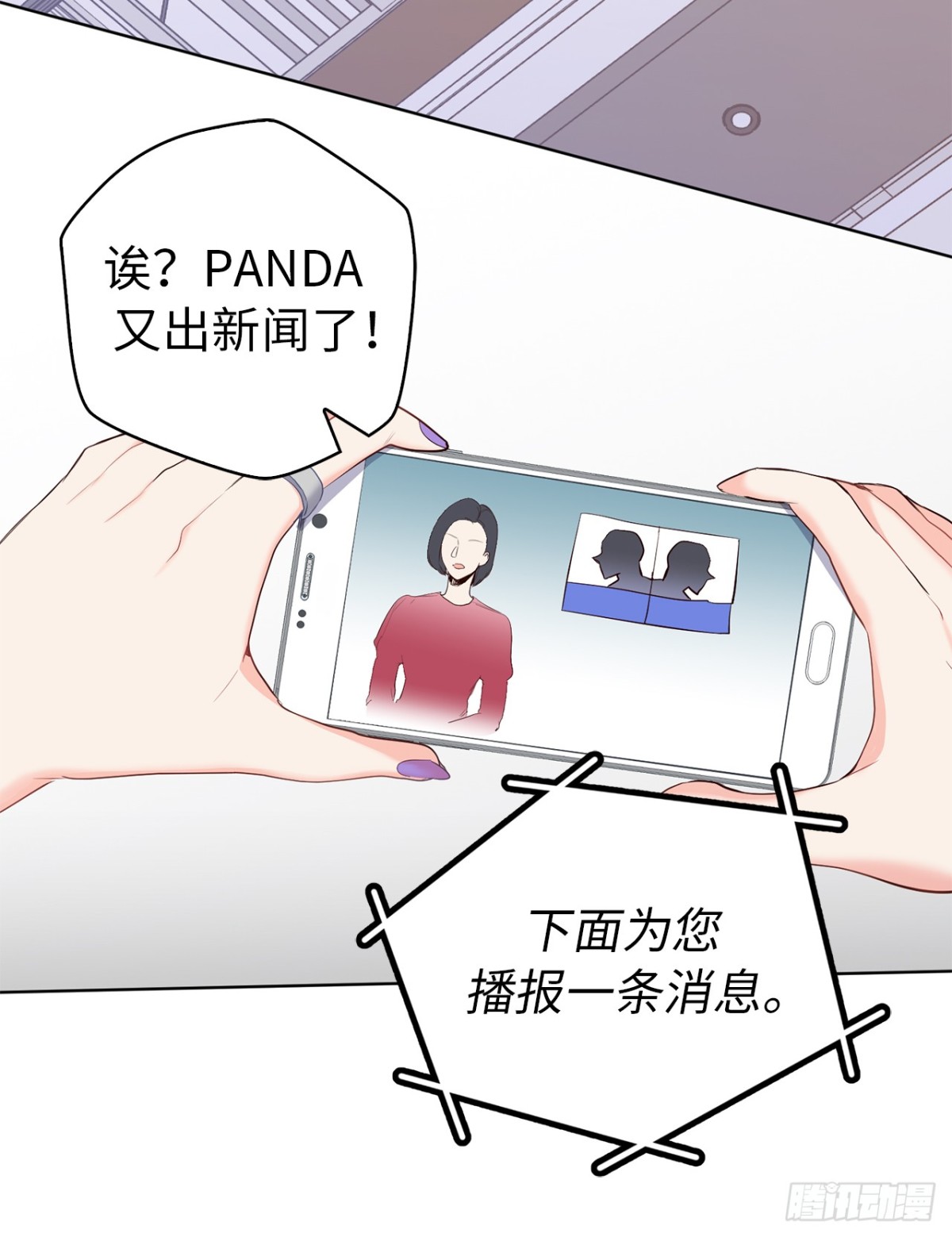 ACUP先生 - 30.三安終止合作 - 3