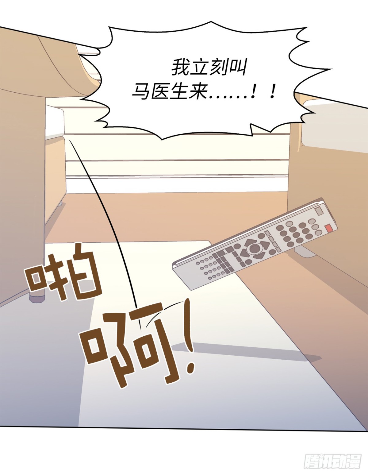 ACUP先生 - 30.三安終止合作 - 2