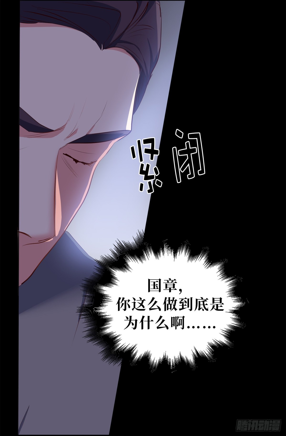 ACUP先生 - 30.三安終止合作 - 5