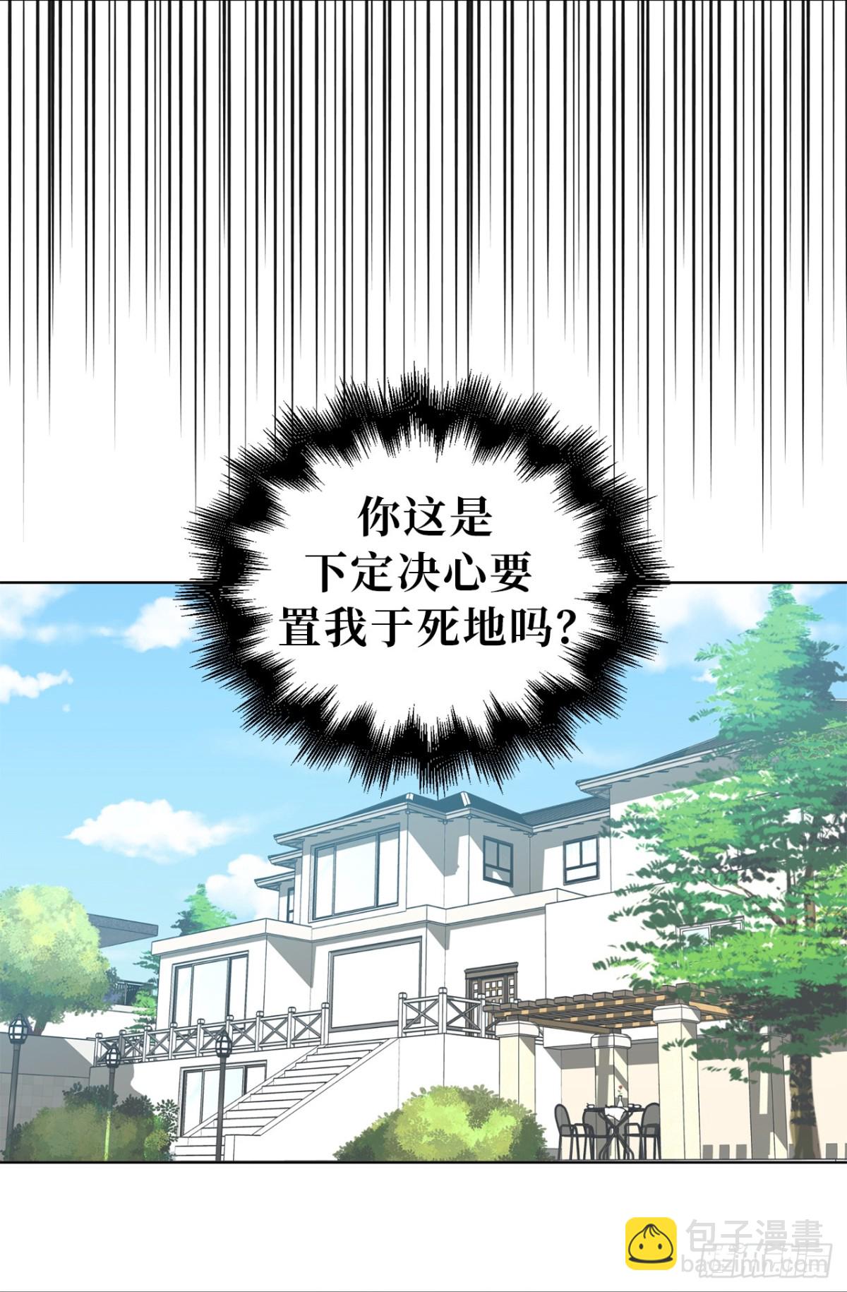 ACUP先生 - 30.三安終止合作 - 6