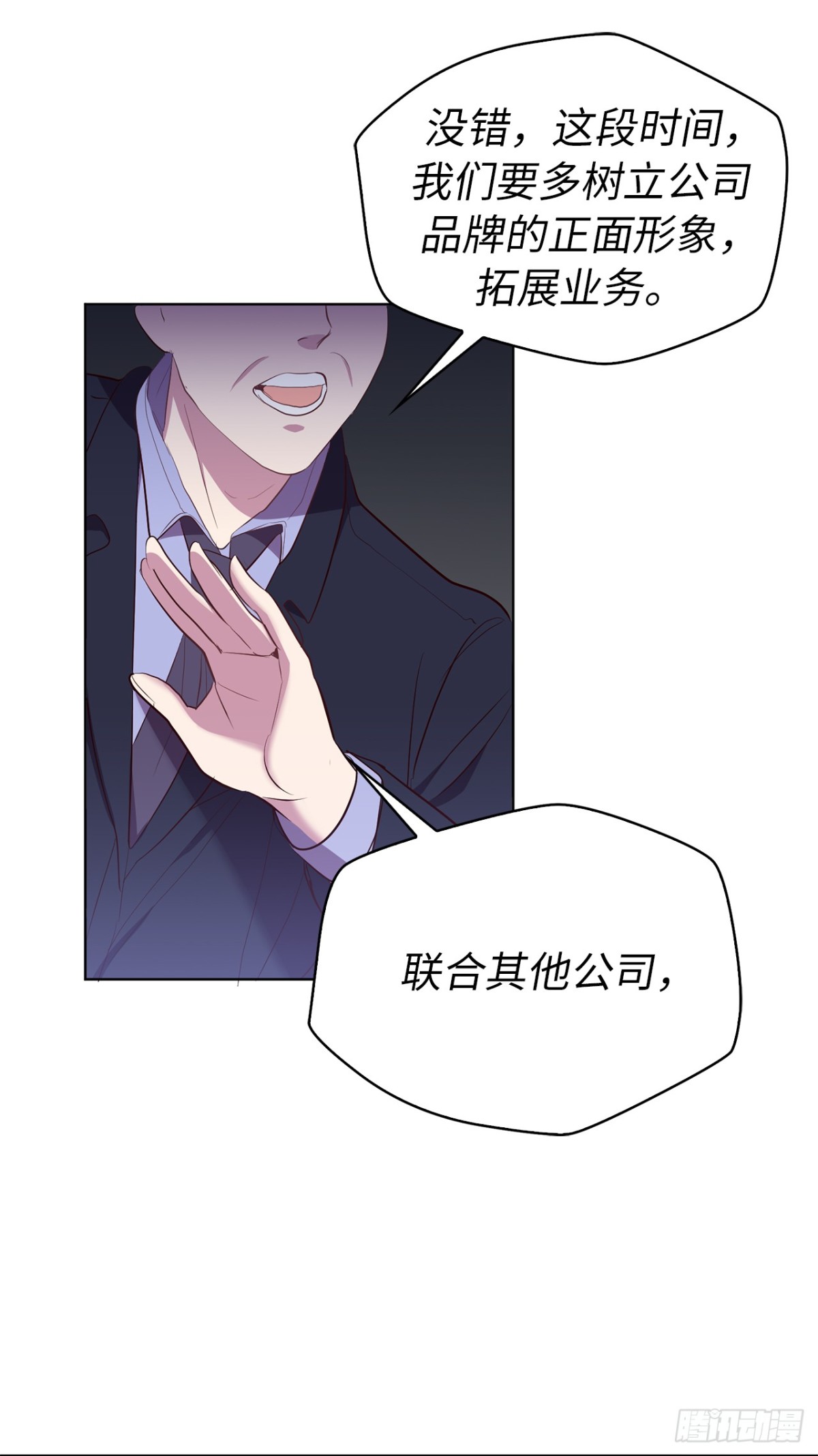 ACUP先生 - 30.三安終止合作 - 4