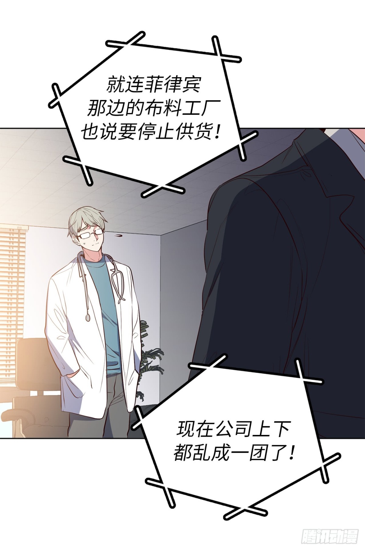 ACUP先生 - 30.三安終止合作 - 4