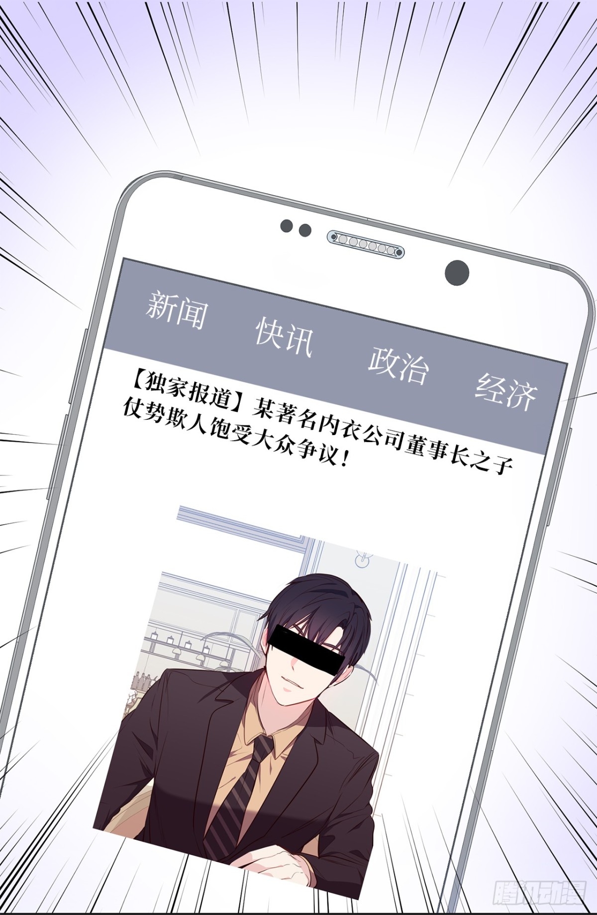 ACUP先生 - 30.三安終止合作 - 1