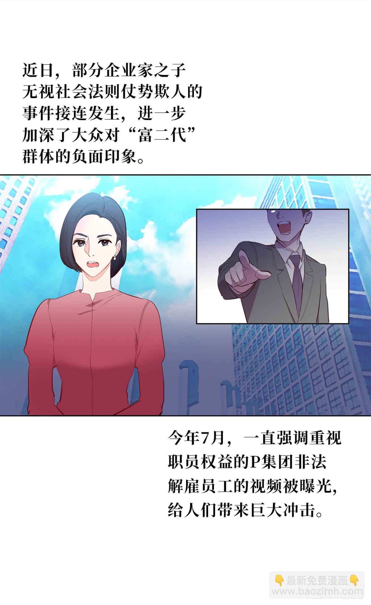 ACUP先生 - 30.三安終止合作 - 2