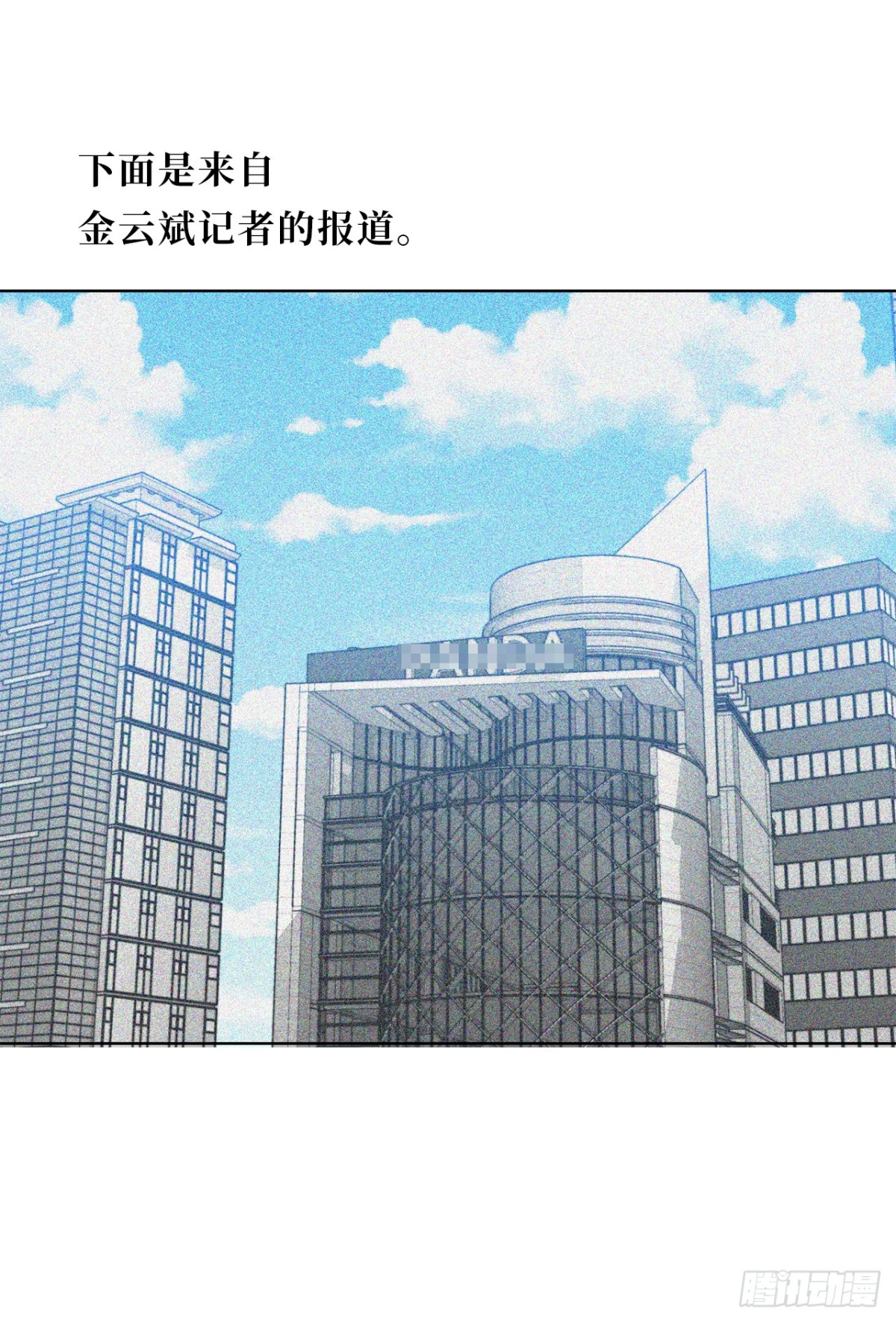 ACUP先生 - 30.三安終止合作 - 3
