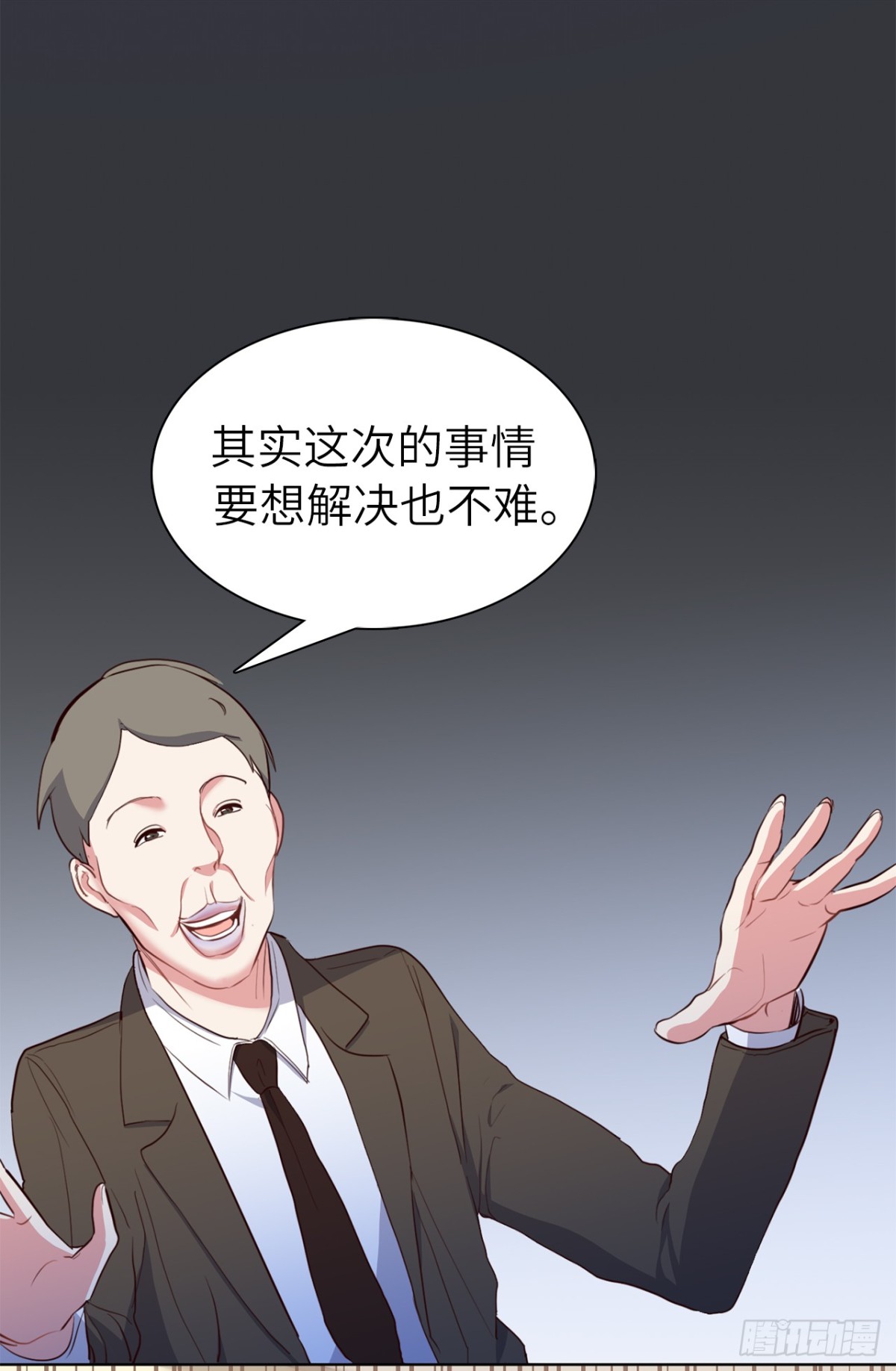 32.董事长亲自出马-第67话