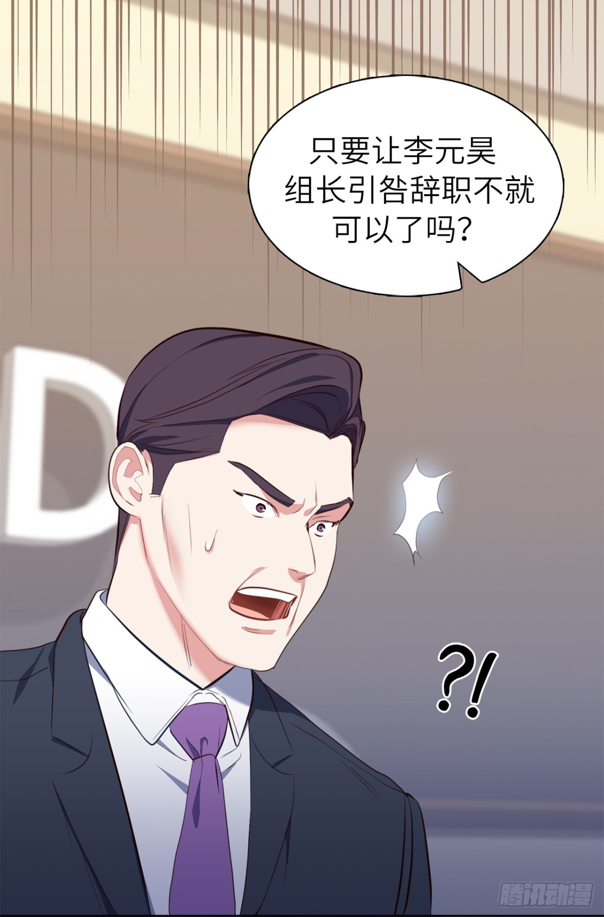 32.董事长亲自出马-第67话