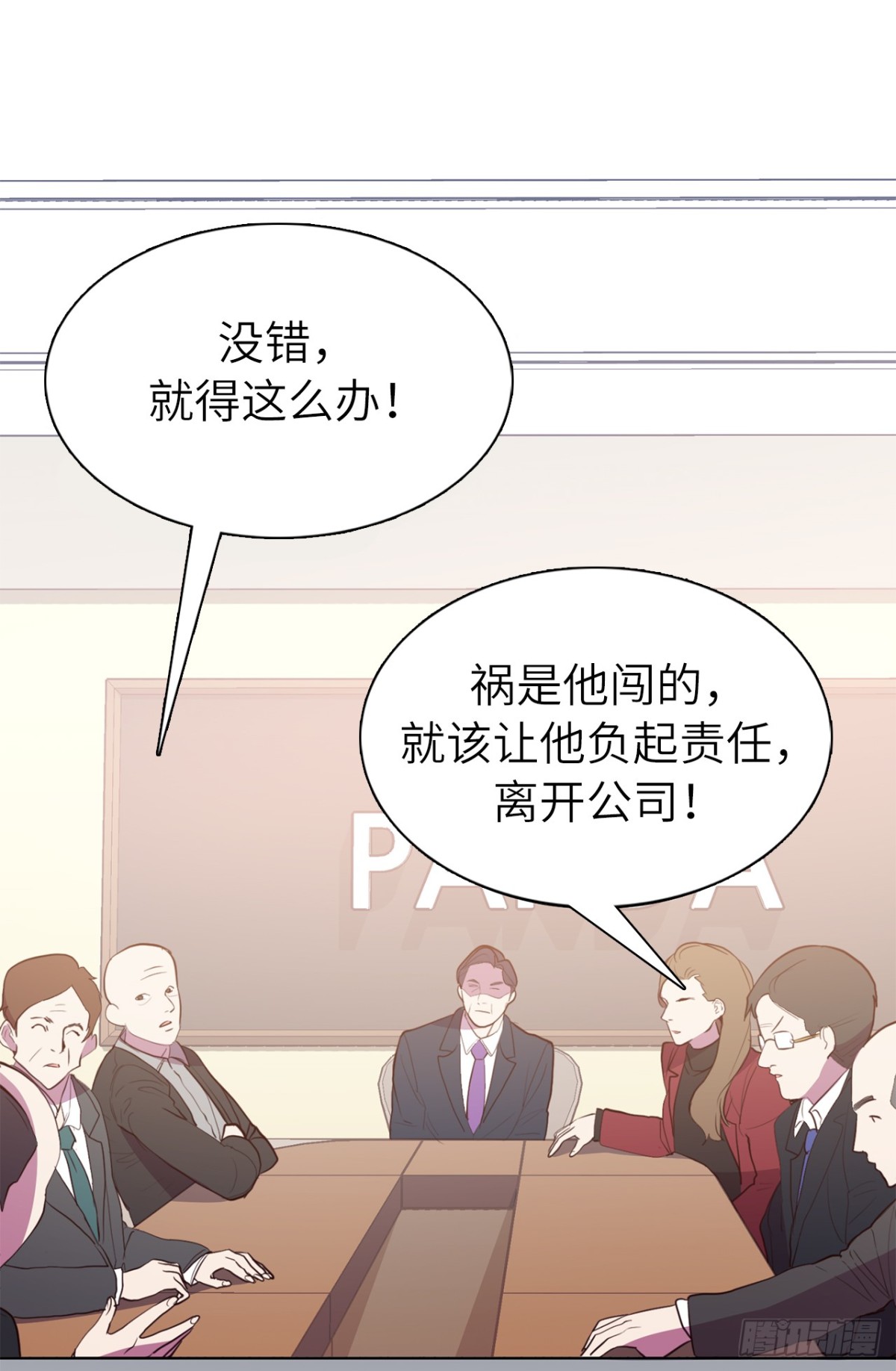 32.董事长亲自出马-第67话