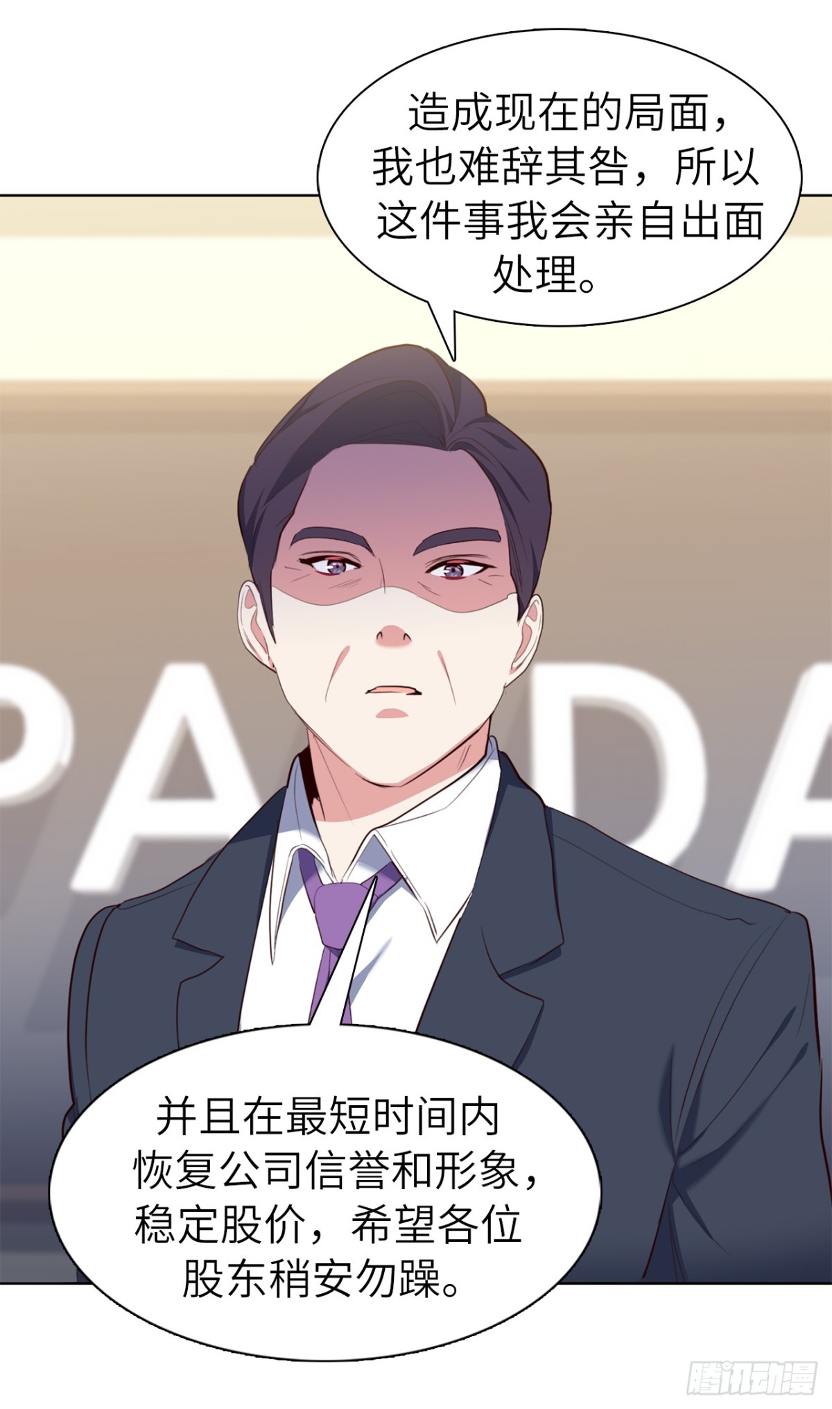 32.董事长亲自出马-第67话