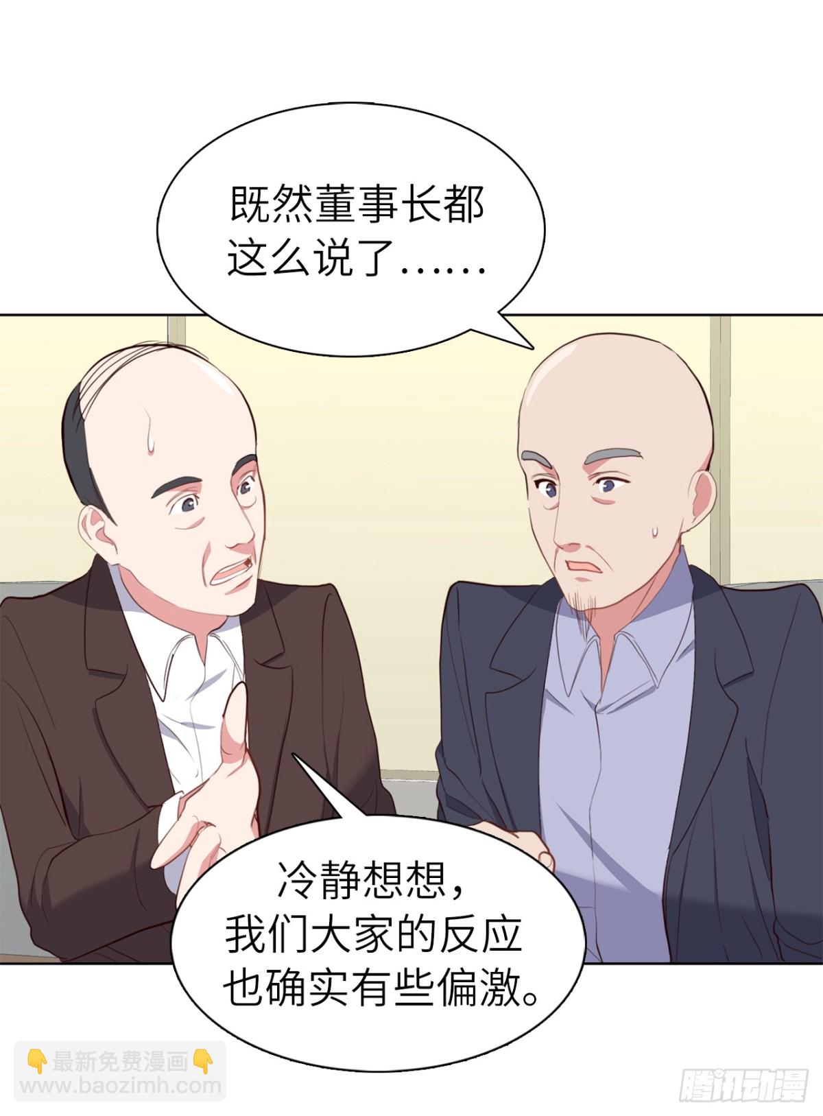 32.董事长亲自出马-第67话