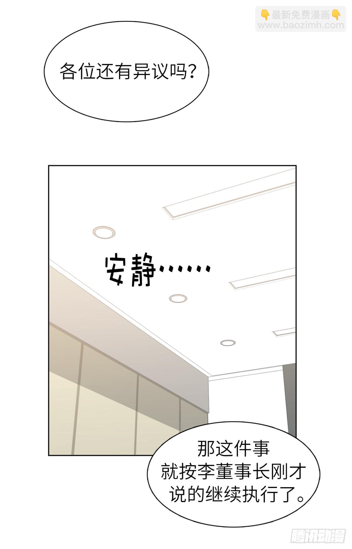 32.董事长亲自出马-第67话