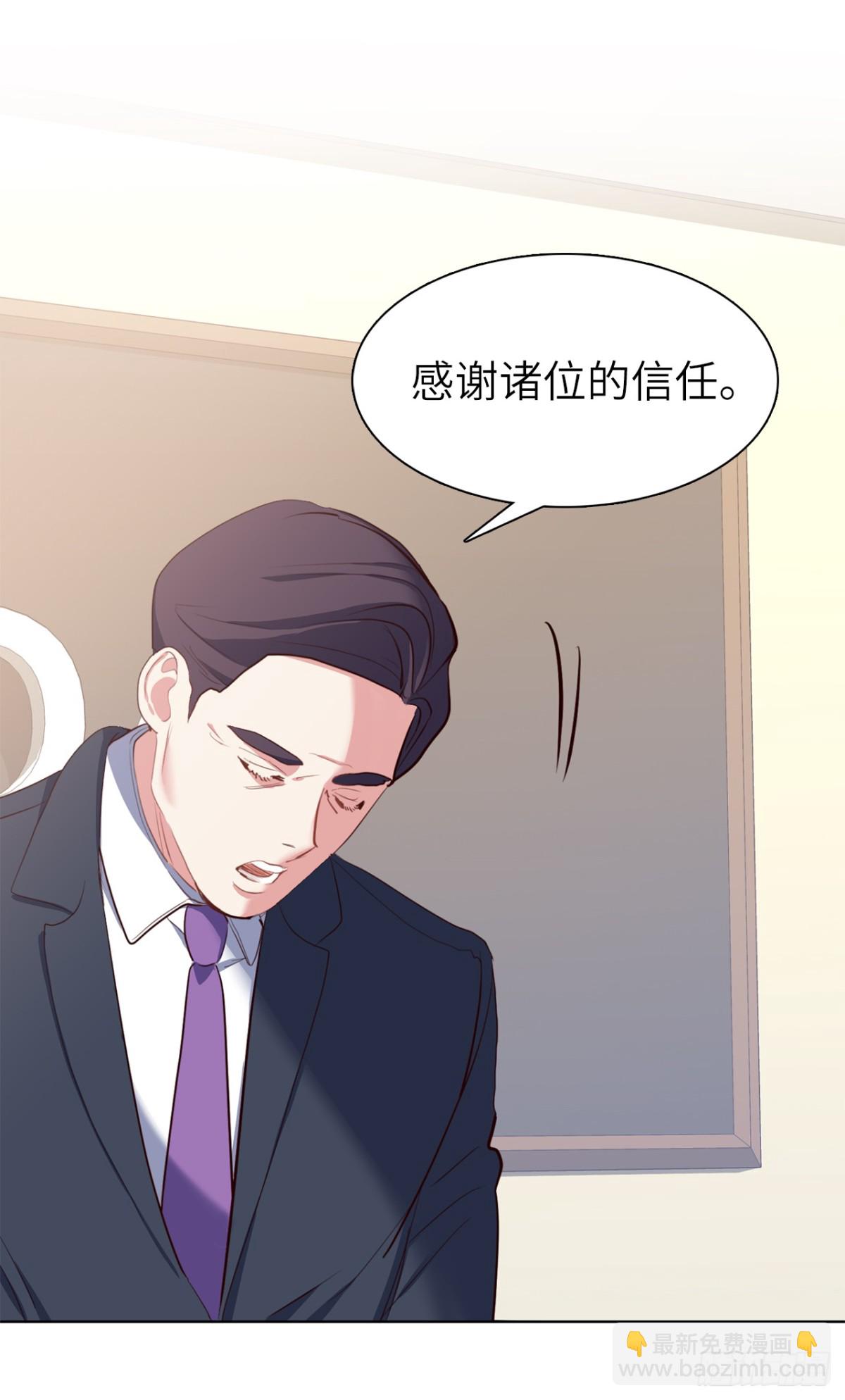 32.董事长亲自出马-第67话