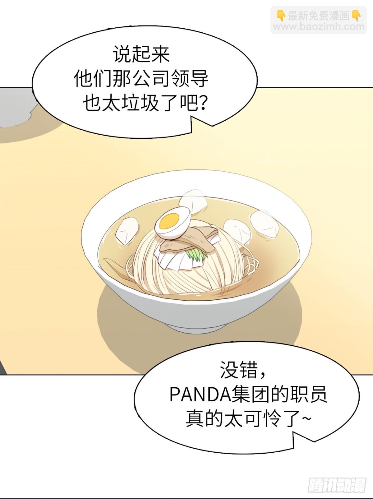 32.董事长亲自出马-第67话