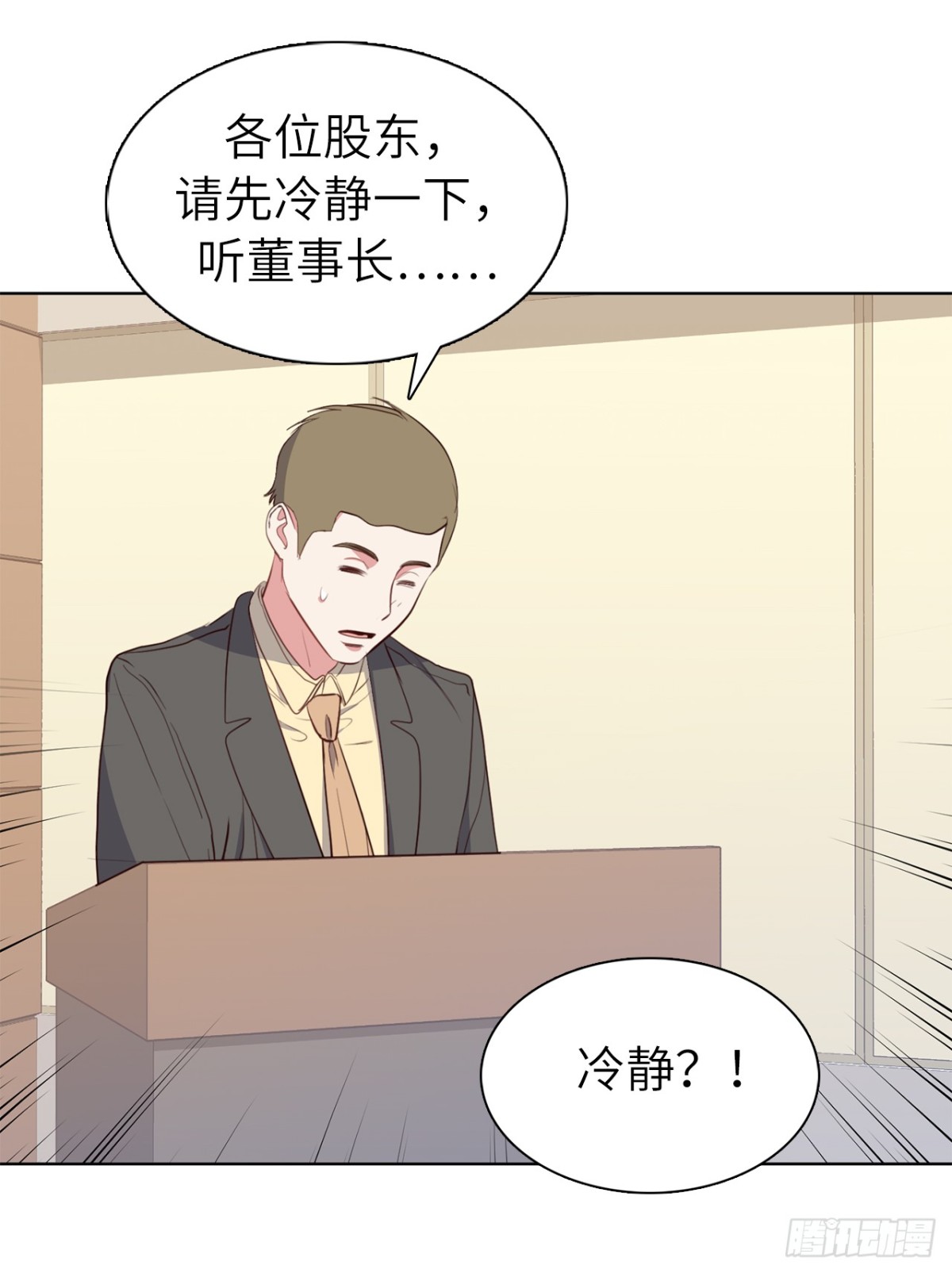 32.董事长亲自出马-第67话