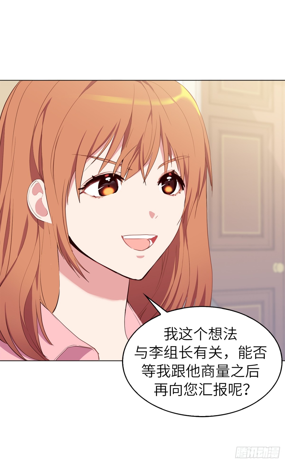 32.董事长亲自出马-第67话