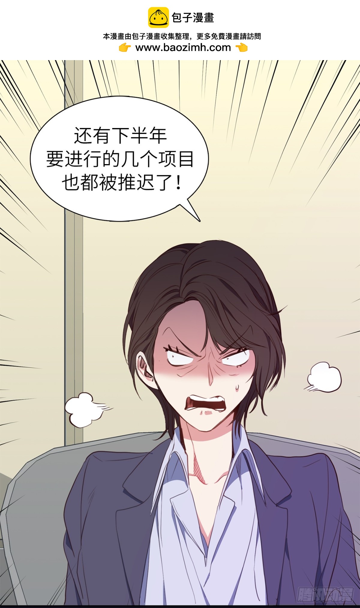 32.董事长亲自出马-第67话