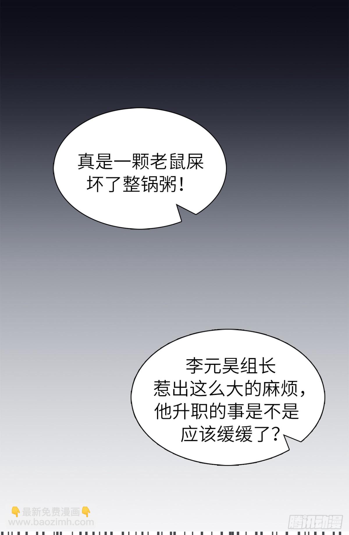 32.董事长亲自出马-第67话