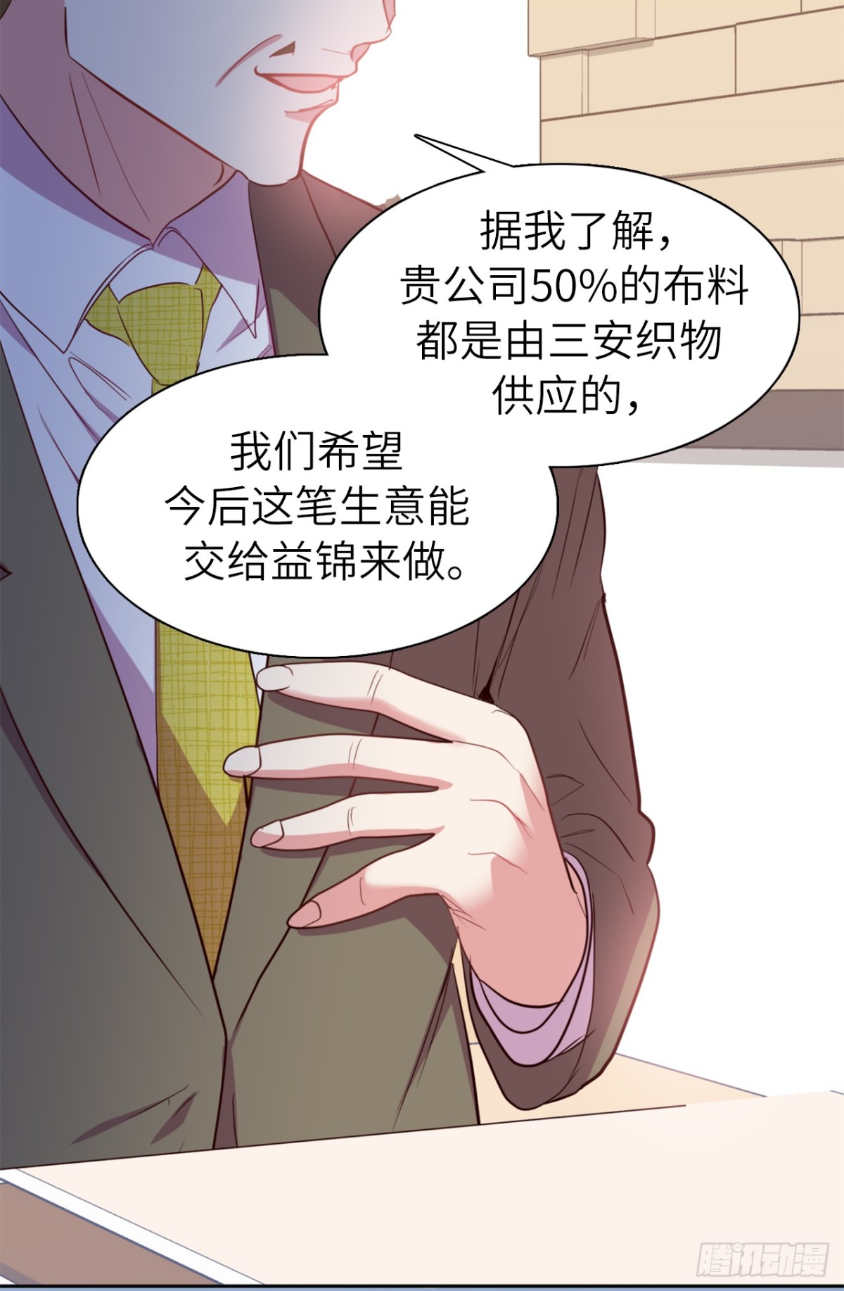 ACUP先生 - 36.護兒子的老爸！ - 4