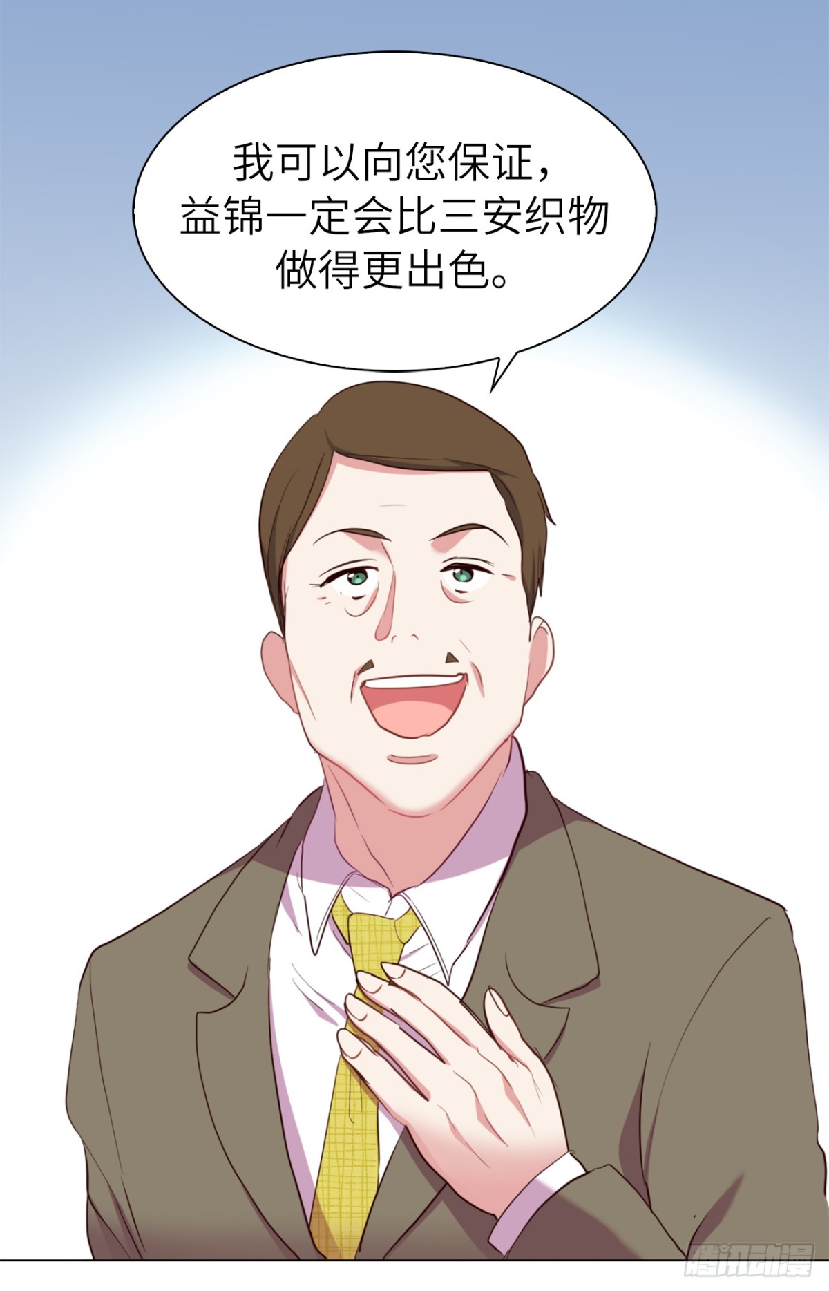 ACUP先生 - 36.護兒子的老爸！ - 5