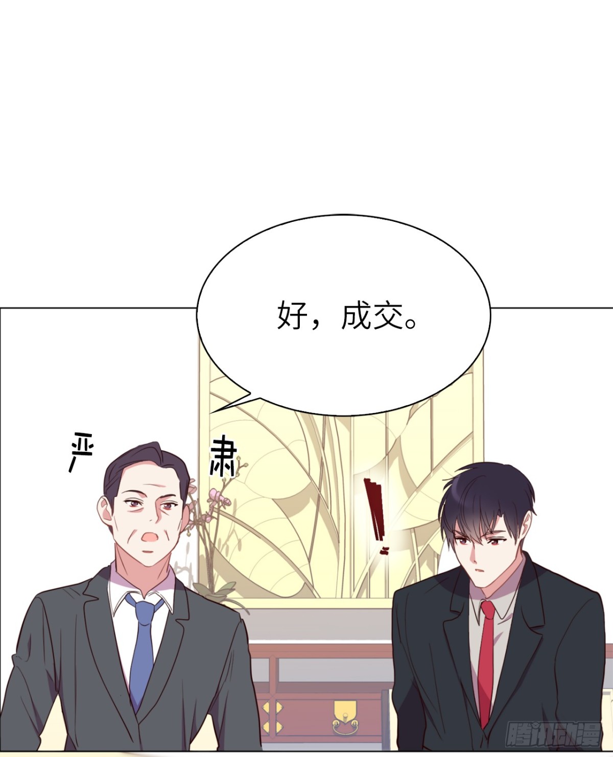ACUP先生 - 36.護兒子的老爸！ - 6
