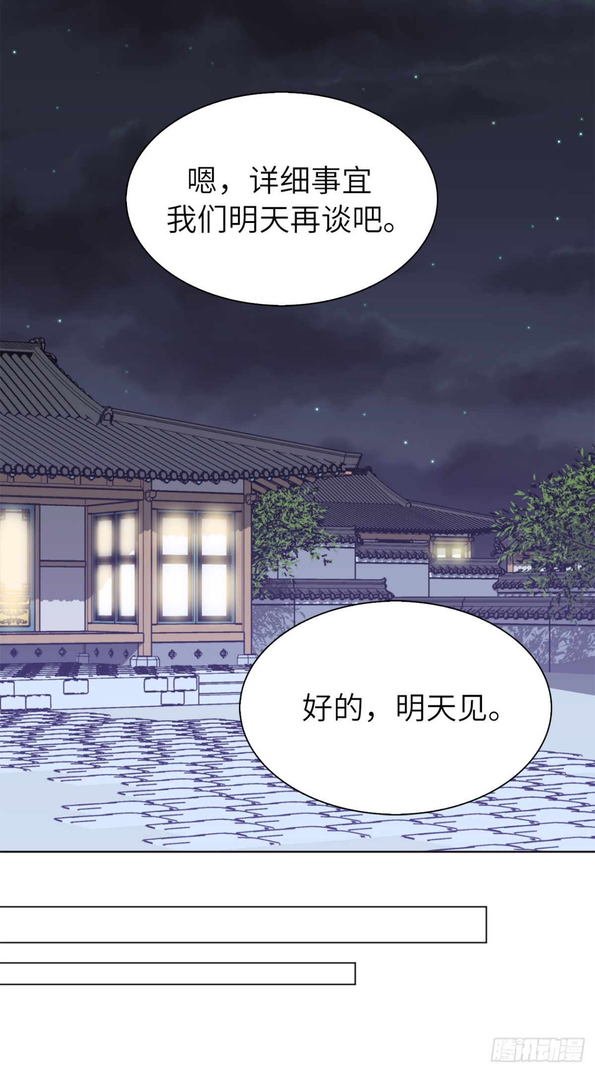 ACUP先生 - 36.護兒子的老爸！ - 4